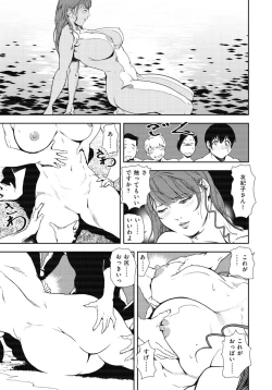 Page 64 of Nikuhisyo Yukiko 31