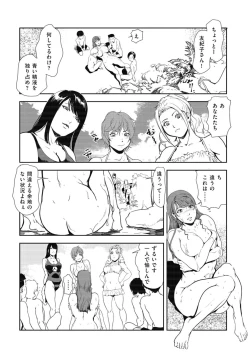 Page 69 of Nikuhisyo Yukiko 31