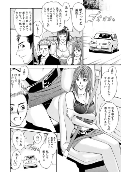 Page 12 of Boku no Hosomichi