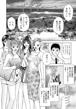 Page 174 of Boku no Hosomichi