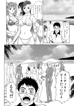 Page 176 of Boku no Hosomichi