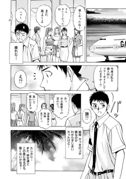 Page 188 of Boku no Hosomichi