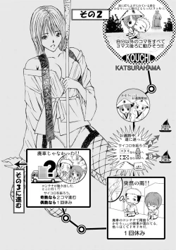 Page 46 of Boku no Hosomichi