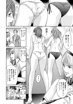 Page 96 of Boku no Hosomichi