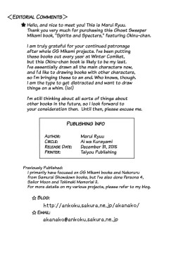 Page 4 of Yuurei to Maboroshi | Spirits and Specters