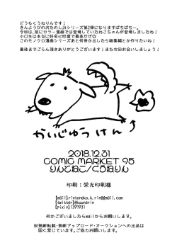 Page 25 of Kinyoubi no Otanoshimi