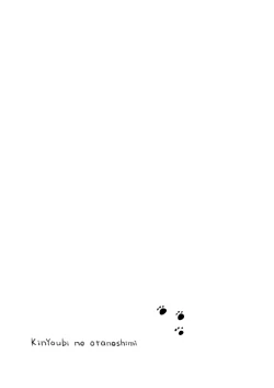 Page 3 of Kinyoubi no Otanoshimi