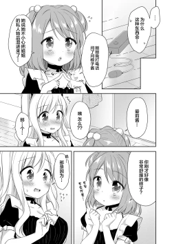 Page 11 of Kinyoubi no Otanoshimi