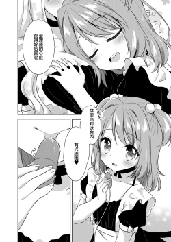 Page 14 of Kinyoubi no Otanoshimi