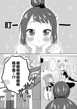Page 22 of Kinyoubi no Otanoshimi
