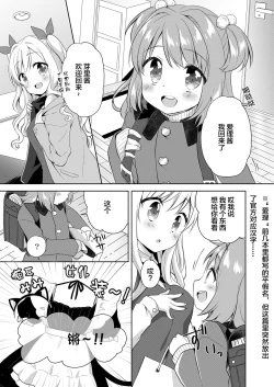 Page 5 of Kinyoubi no Otanoshimi