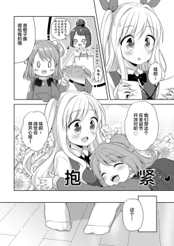 Page 6 of Kinyoubi no Otanoshimi