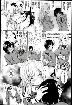 Page 2 of Ikenai Amanesan