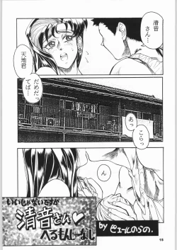 Page 14 of Close Up Gendai