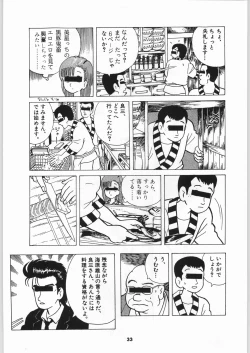 Page 32 of Close Up Gendai