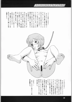 Page 37 of Close Up Gendai