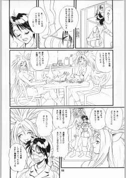 Page 51 of Close Up Gendai