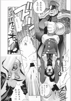 Page 8 of Close Up Gendai