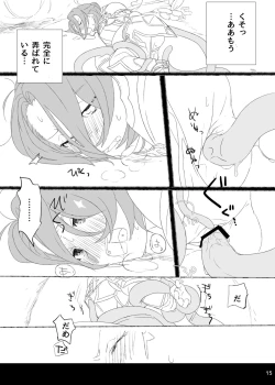 Page 16 of ジュンさん本