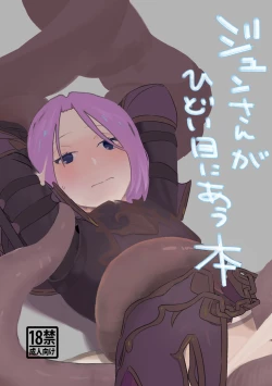 Page 1 of ジュンさん本