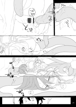 Page 22 of ジュンさん本