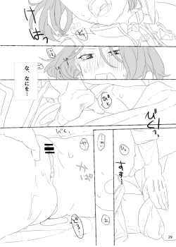 Page 30 of ジュンさん本