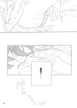 Page 33 of ジュンさん本