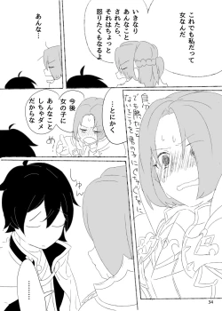 Page 35 of ジュンさん本