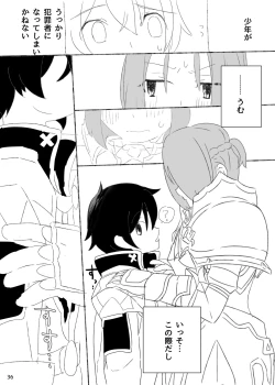 Page 37 of ジュンさん本