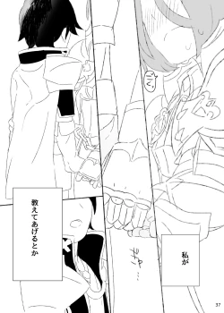 Page 38 of ジュンさん本