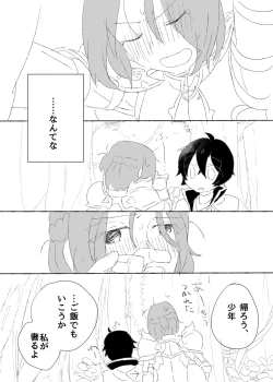 Page 40 of ジュンさん本