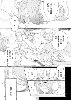 Page 4 of ジュンさん本