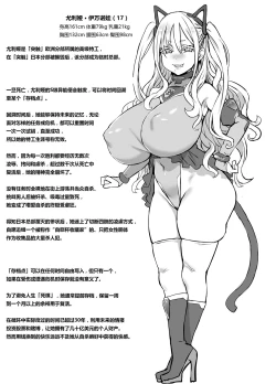 Page 1 of Inousha Shoujo Spin-off Yulia Hen | 異能者少女spinoff・尤利娅編