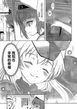 Page 19 of Nee-sama no Inai Chinjufu