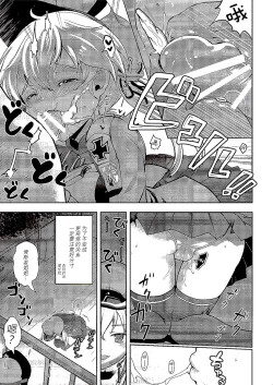 Page 9 of Nee-sama no Inai Chinjufu
