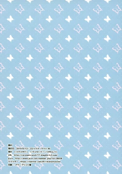 Page 18 of Pyonpyon Mix!