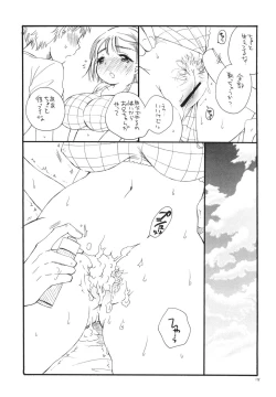 Page 14 of Tsurukko