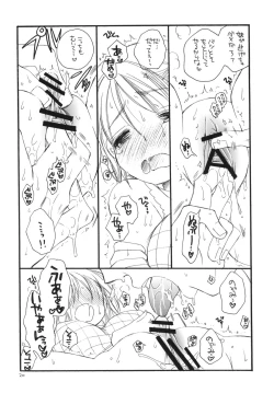Page 19 of Tsurukko