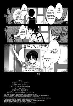 Page 47 of Shinshoku