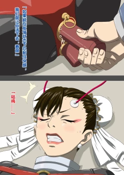 Page 12 of 捜査官〇丽四肢切断处刑编