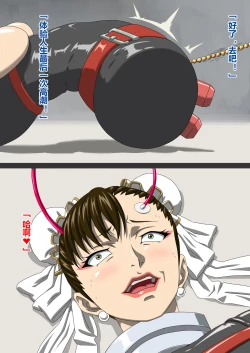 Page 17 of 捜査官〇丽四肢切断处刑编