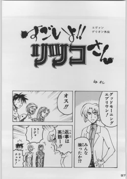 Page 104 of Chou Shinkan Evangelion