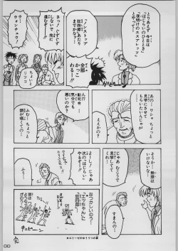 Page 107 of Chou Shinkan Evangelion