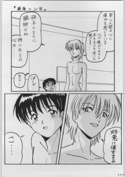 Page 118 of Chou Shinkan Evangelion
