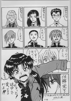 Page 123 of Chou Shinkan Evangelion