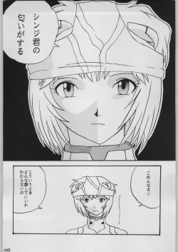 Page 155 of Chou Shinkan Evangelion