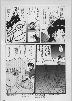 Page 167 of Chou Shinkan Evangelion