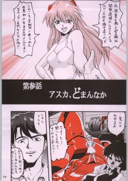 Page 17 of Chou Shinkan Evangelion