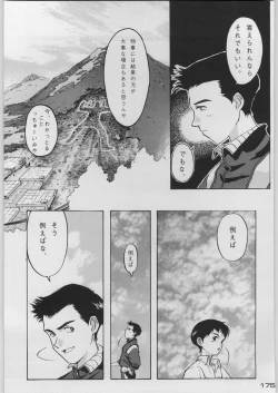 Page 182 of Chou Shinkan Evangelion