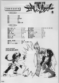 Page 193 of Chou Shinkan Evangelion